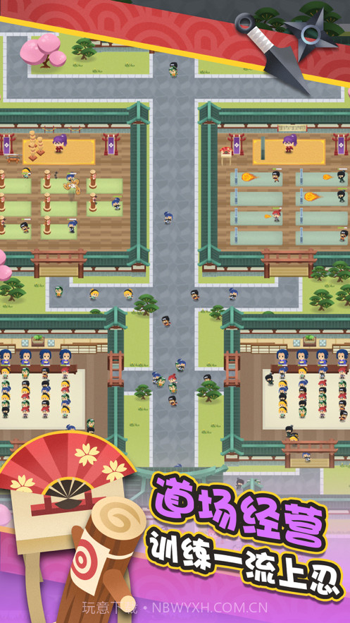 忍者一刀切学院截图4 忍者一刀切学院截图4