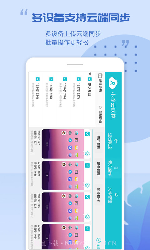 小滴云手机截图4