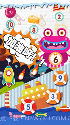 数学启蒙截图2 数学启蒙截图2