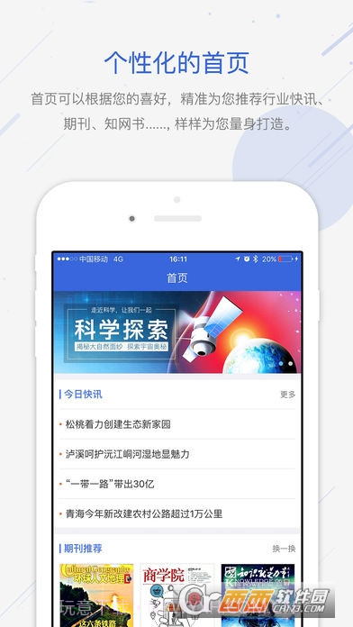 CNKI手机知网截图1 CNKI手机知网截图1