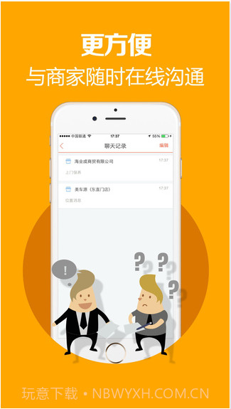 养车宝截图4 养车宝截图4