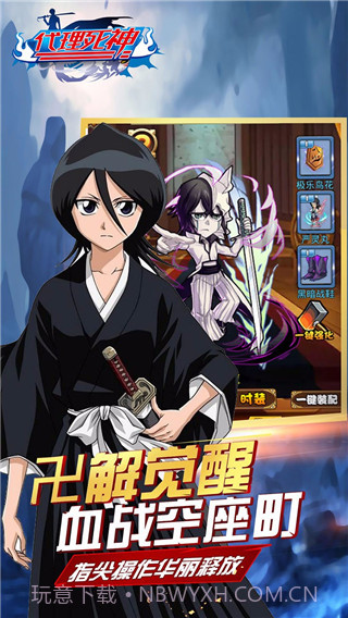 代理死神截图3 代理死神截图3