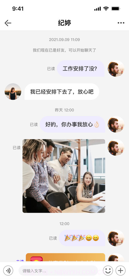 宜宝截图3 宜宝截图3