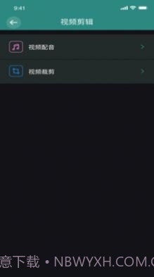 香蕉图片视频编辑截图3