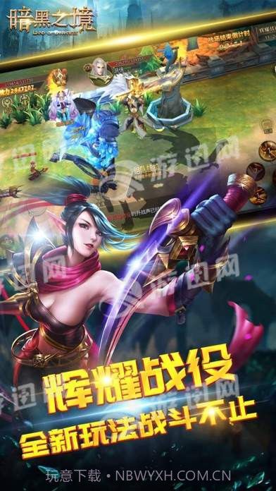 暗黑之境截图3 暗黑之境截图3