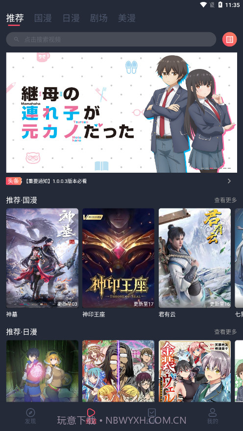 ci哩ci哩动漫截图2 ci哩ci哩动漫截图2