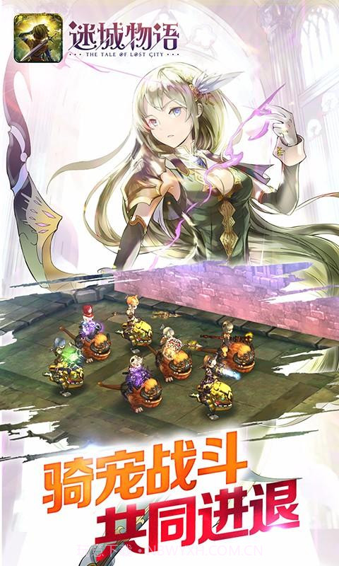 迷城物语截图3