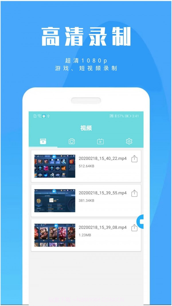 陶陶录屏截图1