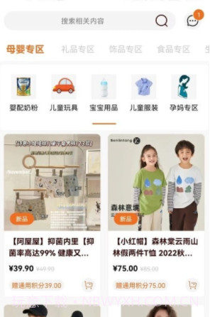 享时代截图3 享时代截图3