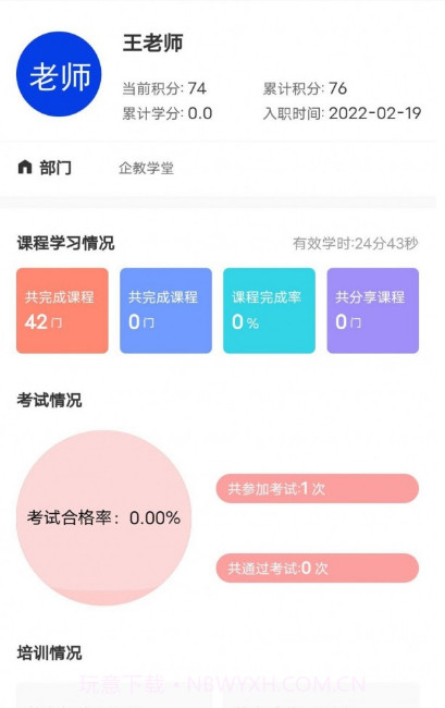 企教学堂截图2