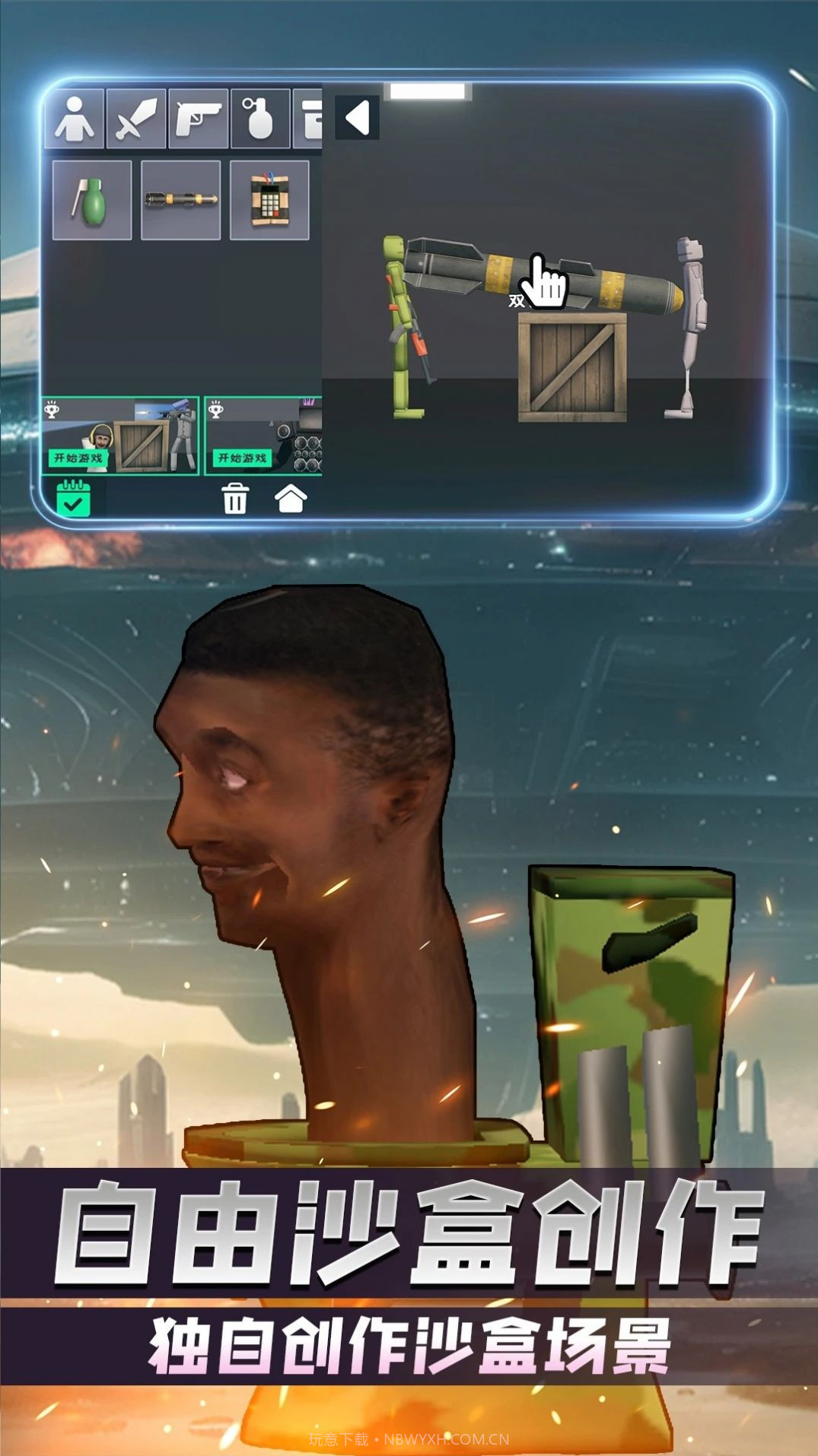 布娃娃沙盒对决截图2 布娃娃沙盒对决截图2