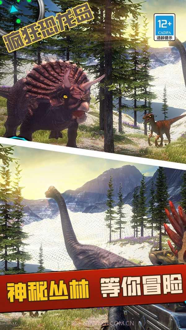 疯狂恐龙岛截图4