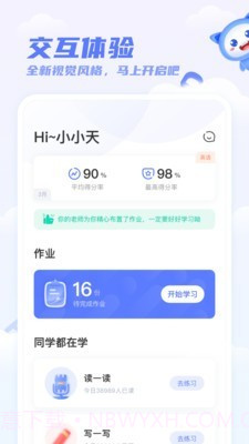 百朗英语最新截图1 百朗英语最新截图1