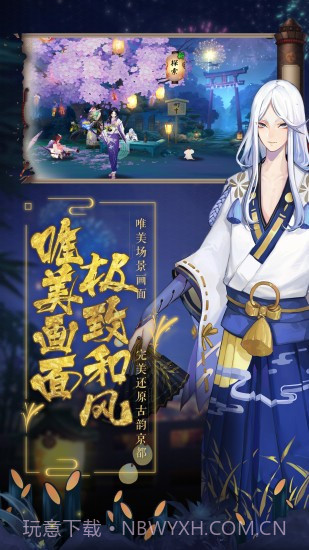 阴阳师韩服截图3