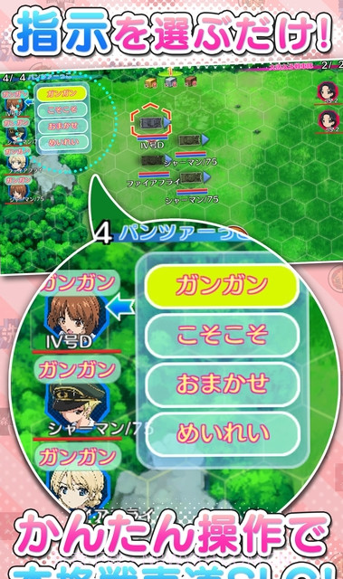 少女与战车战车道大作战手游截图4