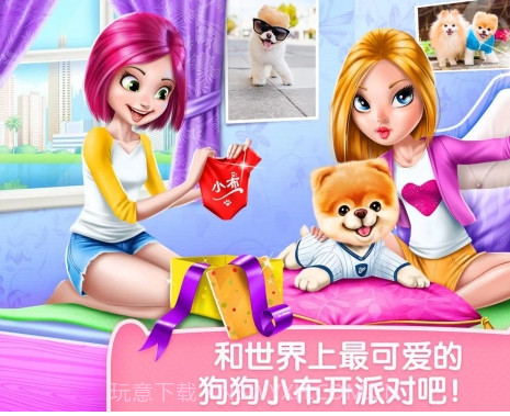 可可公主宠物小布截图3 可可公主宠物小布截图3