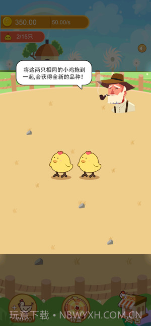 疯狂养鸡场截图3 疯狂养鸡场截图3