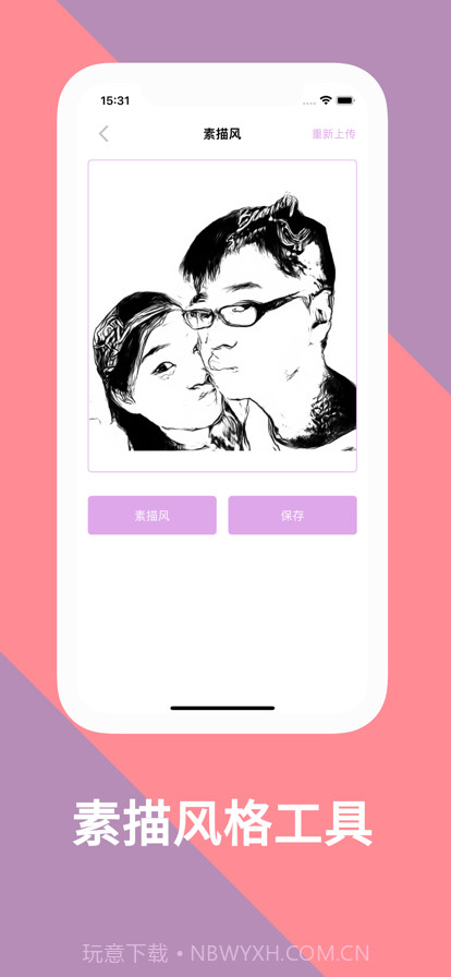 朵朵证件照截图5