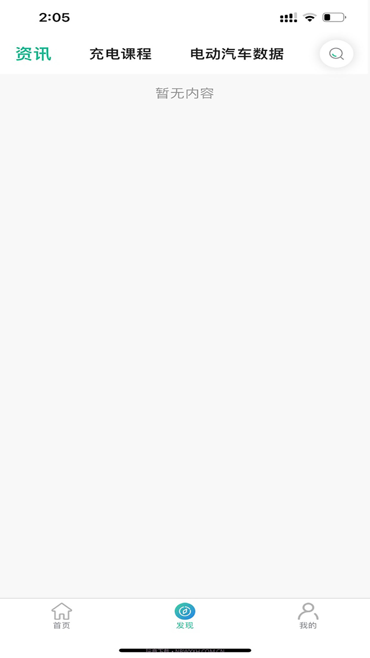 赣电出行截图3 赣电出行截图3