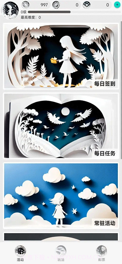 女娲捏人2截图1