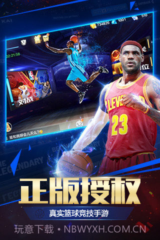 NBA2008中文版截图1 NBA2008中文版截图1