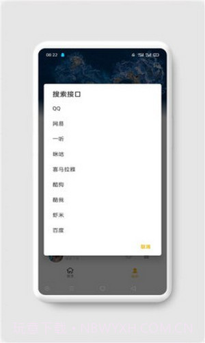 ah音乐截图3