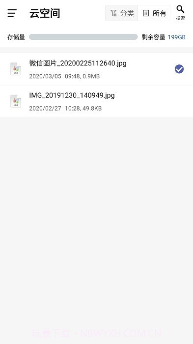 安全saas平台截图3 安全saas平台截图3