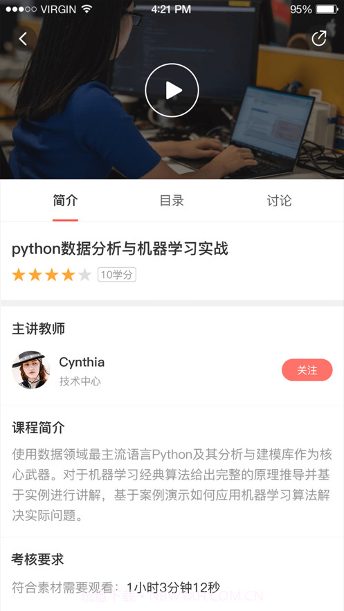 ZMD商学院截图2 ZMD商学院截图2