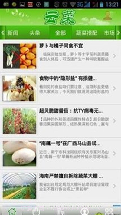 云菜通截图1 云菜通截图1