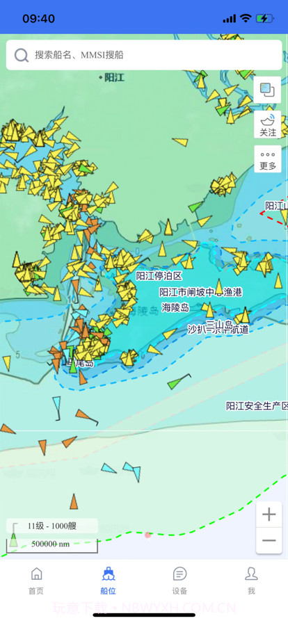 粤水安截图2 粤水安截图2