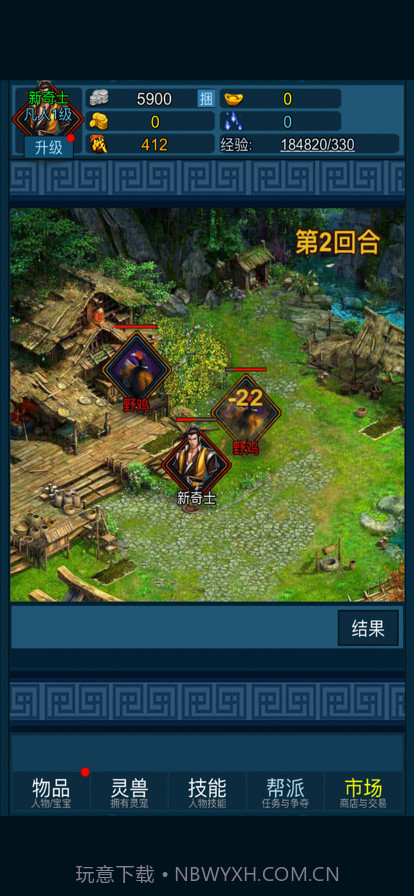 妖海开荒模拟器截图8 妖海开荒模拟器截图8