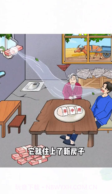 改善我的生活截图4 改善我的生活截图4