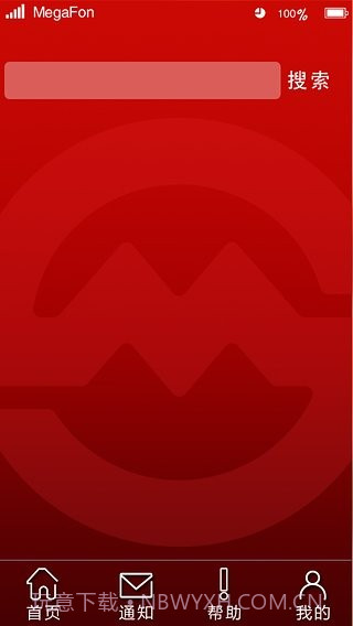 申通地铁之家截图3