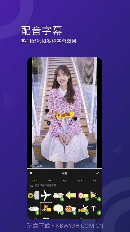 萌面水印截图3 萌面水印截图3