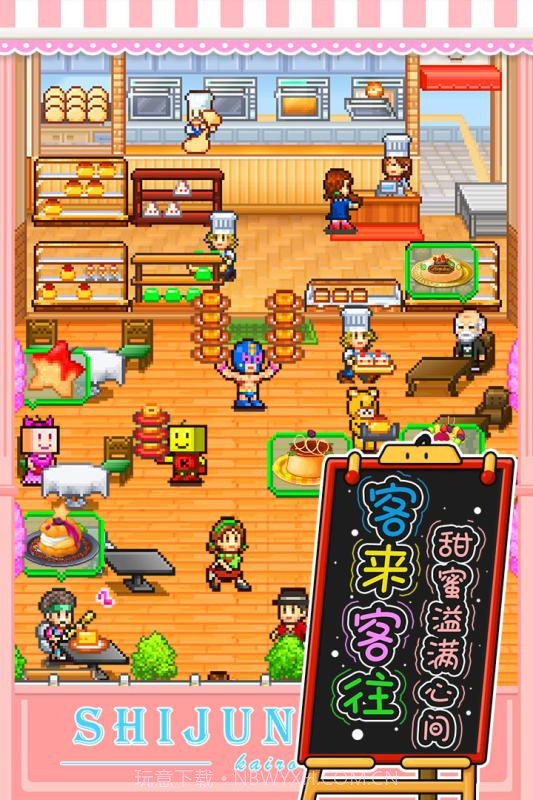 开罗创意蛋糕店汉化版截图2 开罗创意蛋糕店汉化版截图2