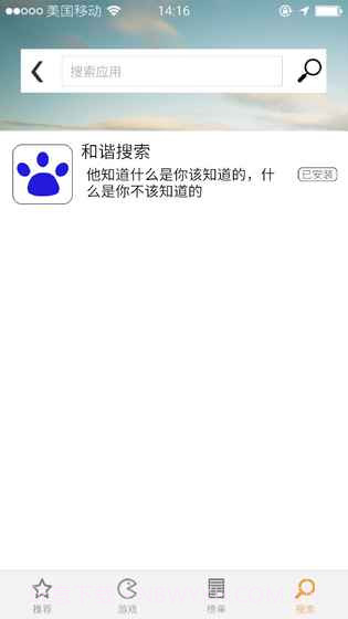 前程似锦手游截图3 前程似锦手游截图3