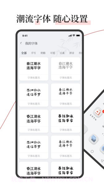 字江湖免费截图2