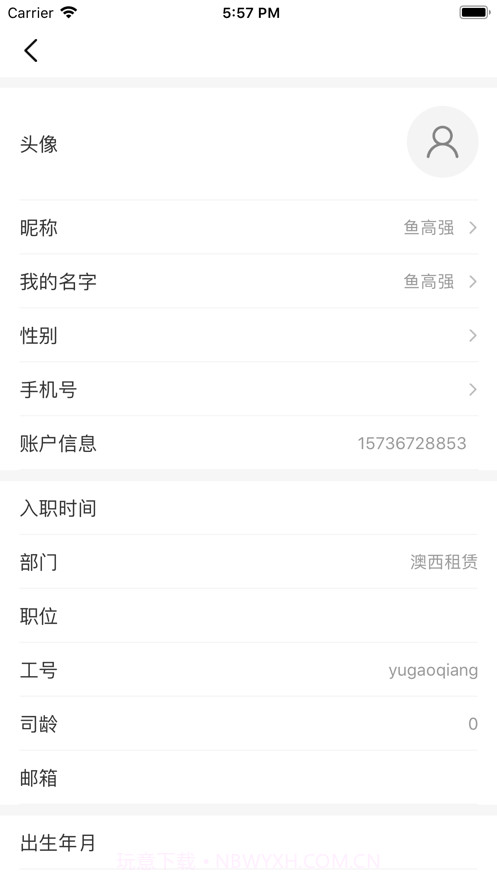智慧物业截图5 智慧物业截图5