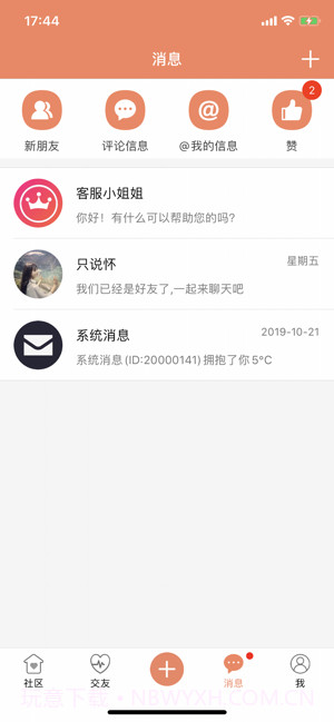 51度软件(51度附近有约)V1.3.2 手机最新版截图3 51度软件(51度附近有约)V1.3.2 手机最新版截图3