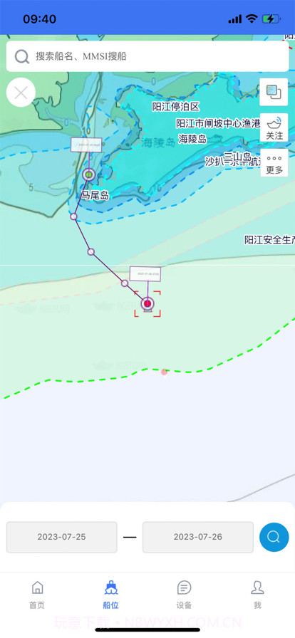 粤水安截图3 粤水安截图3