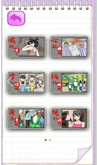 帮助她变美截图2 帮助她变美截图2