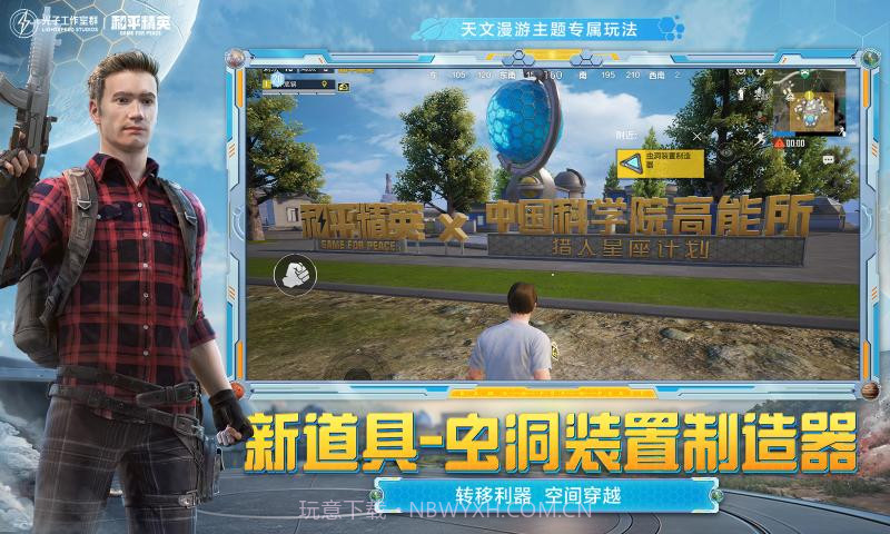 和平精英雷神直装截图2 和平精英雷神直装截图2