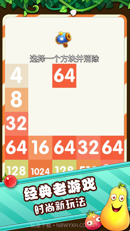 俄罗斯2048截图5