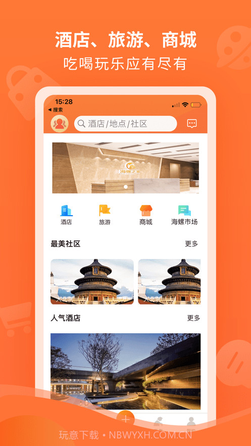 海螺之家截图4 海螺之家截图4