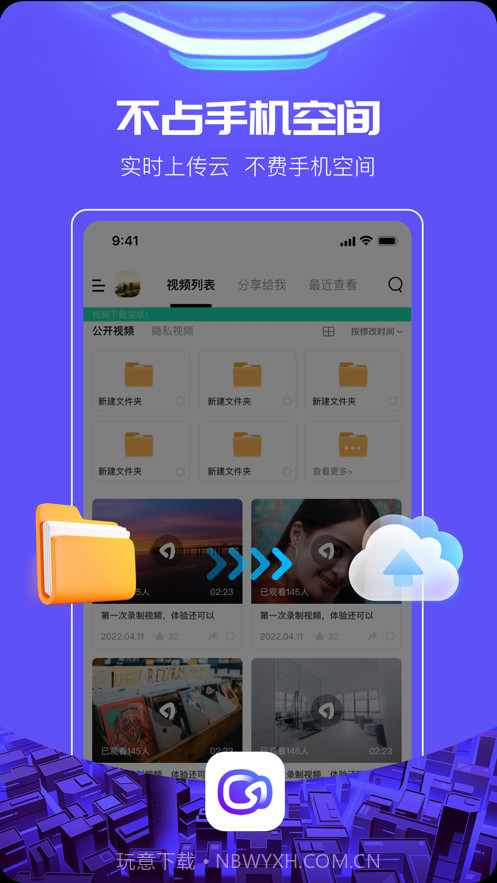 至录截图2 至录截图2