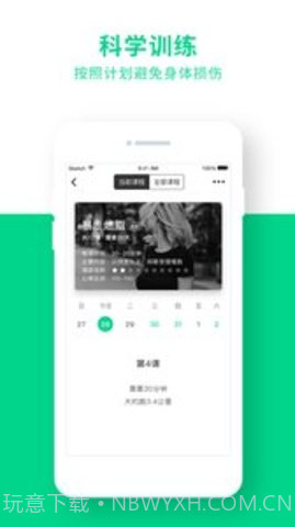 Gfit智能跑步机APP 5.6.4 截图3 Gfit智能跑步机APP 5.6.4 截图3