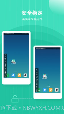 熊猫远程协助截图3