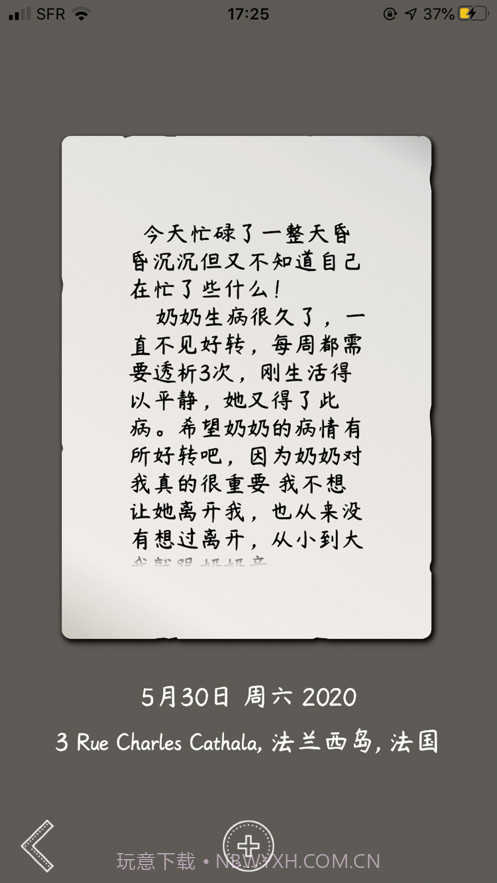 闲记截图3 闲记截图3