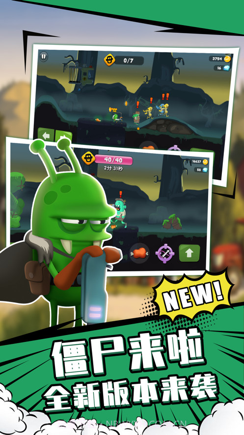 4399僵尸榨汁机截图5