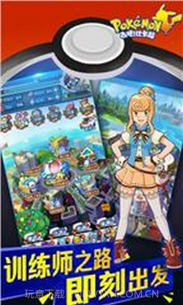 去把比卡超截图2